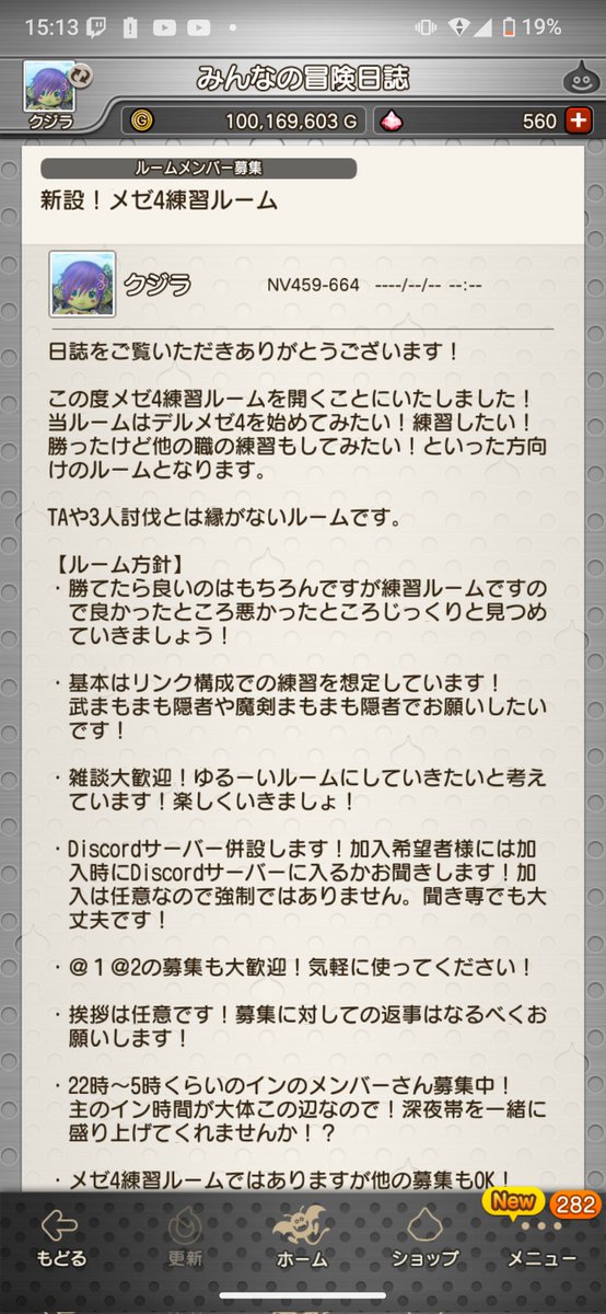 kujirapurple's tweet photo. 深夜のメゼ4練習ルームを新設することにいたしました！　

下書き段階の日誌ですが内容は画像を見てもらえるとありがたいです！

6月20日から運営していきます！現在自分含め2名です！深夜戦士のメンバーさん募集中です！

参加希望の方いましたらリプやDMお待ちしております！
#ドラクエ10 https://t.co/K61lnEuj8F