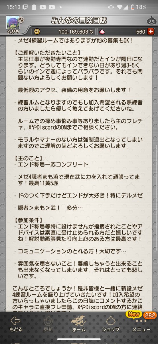 kujirapurple's tweet photo. 深夜のメゼ4練習ルームを新設することにいたしました！　

下書き段階の日誌ですが内容は画像を見てもらえるとありがたいです！

6月20日から運営していきます！現在自分含め2名です！深夜戦士のメンバーさん募集中です！

参加希望の方いましたらリプやDMお待ちしております！
#ドラクエ10 https://t.co/K61lnEuj8F