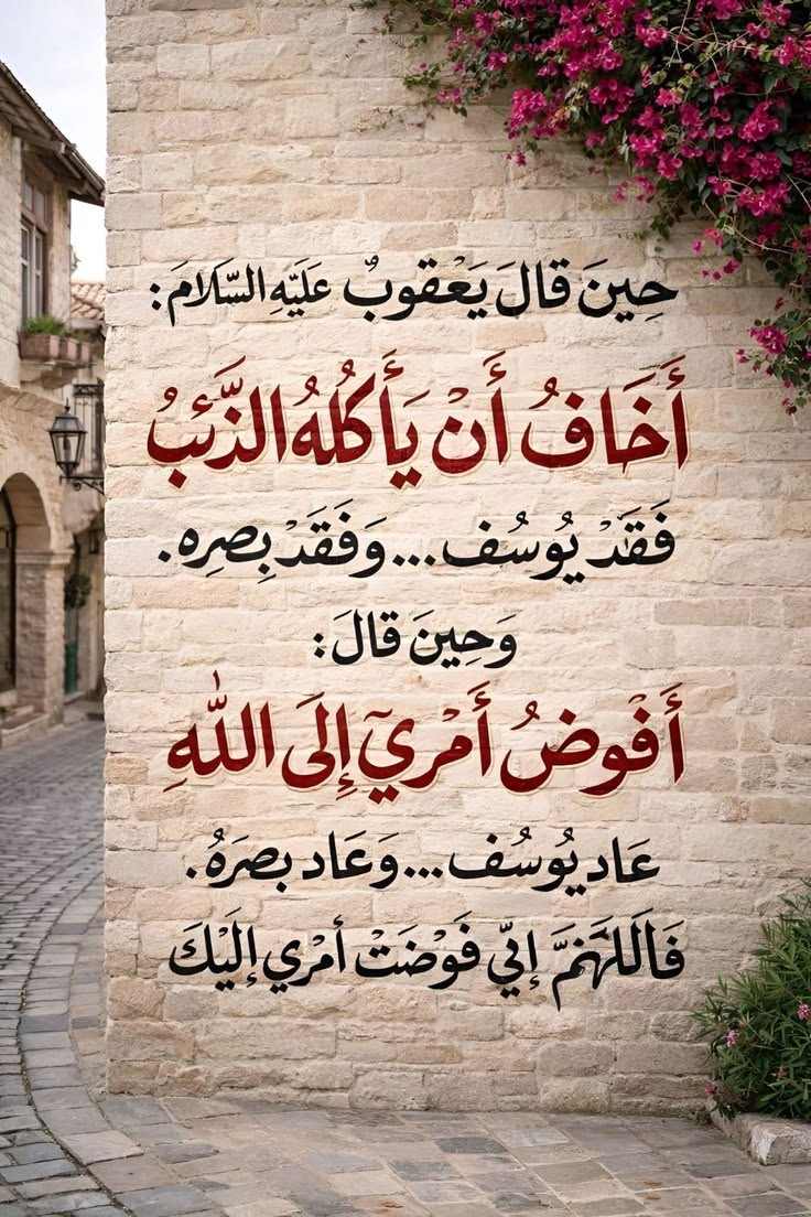 AmalMoh70788898's tweet photo. التفويض لله من أعظم ما يريح القلب. https://t.co/56Hlgs6W1x
