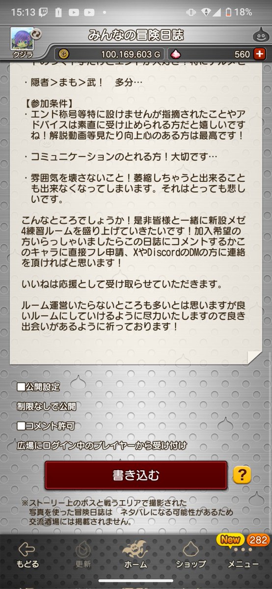 kujirapurple's tweet photo. 深夜のメゼ4練習ルームを新設することにいたしました！　

下書き段階の日誌ですが内容は画像を見てもらえるとありがたいです！

6月20日から運営していきます！現在自分含め2名です！深夜戦士のメンバーさん募集中です！

参加希望の方いましたらリプやDMお待ちしております！
#ドラクエ10 https://t.co/K61lnEuj8F