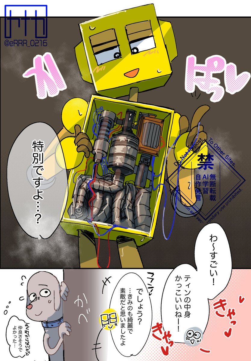 eRRR_0216's tweet photo. 🤖🟨 https://t.co/XRjGX7X7cI