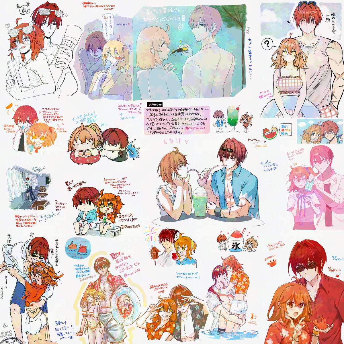 【夏だ!原ぐだ♀絵チャ】
最終キャンバスです🌻🍉☀️🏖️
二日間ありがとうございました!🙇‍♂️
(個別はみなさん個々であげてくださってるのでそちらをご覧ください🙇‍♂️) 
