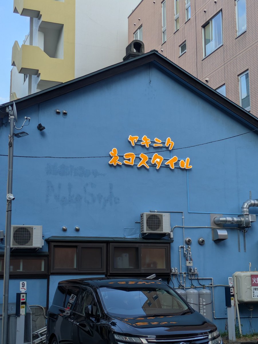 pulse_radar's tweet photo. 美味しい焼肉頂いた https://t.co/1A79emKYlW