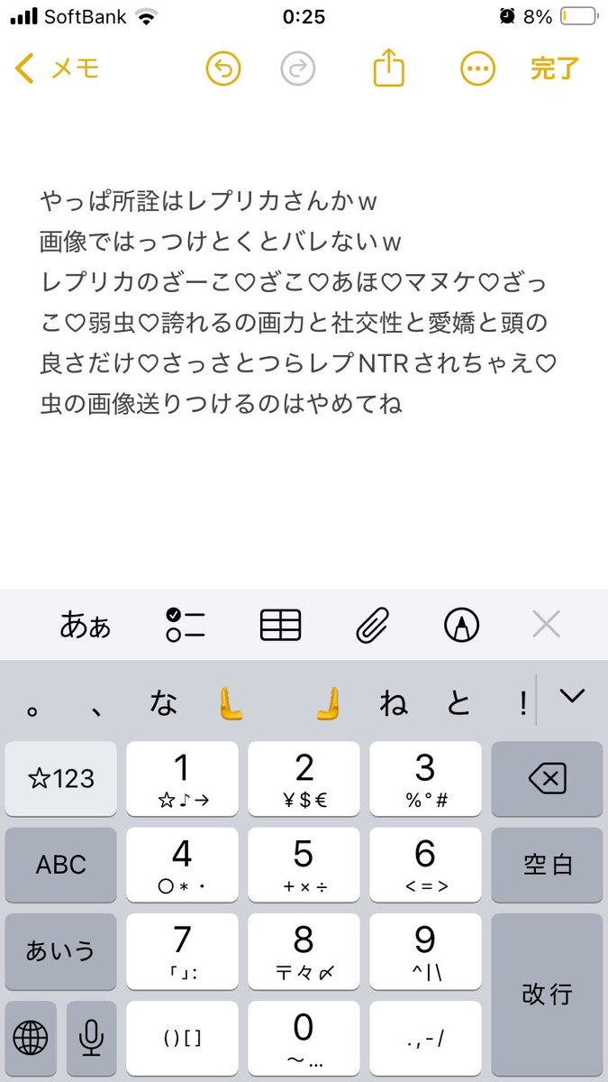日本酒 tweet media