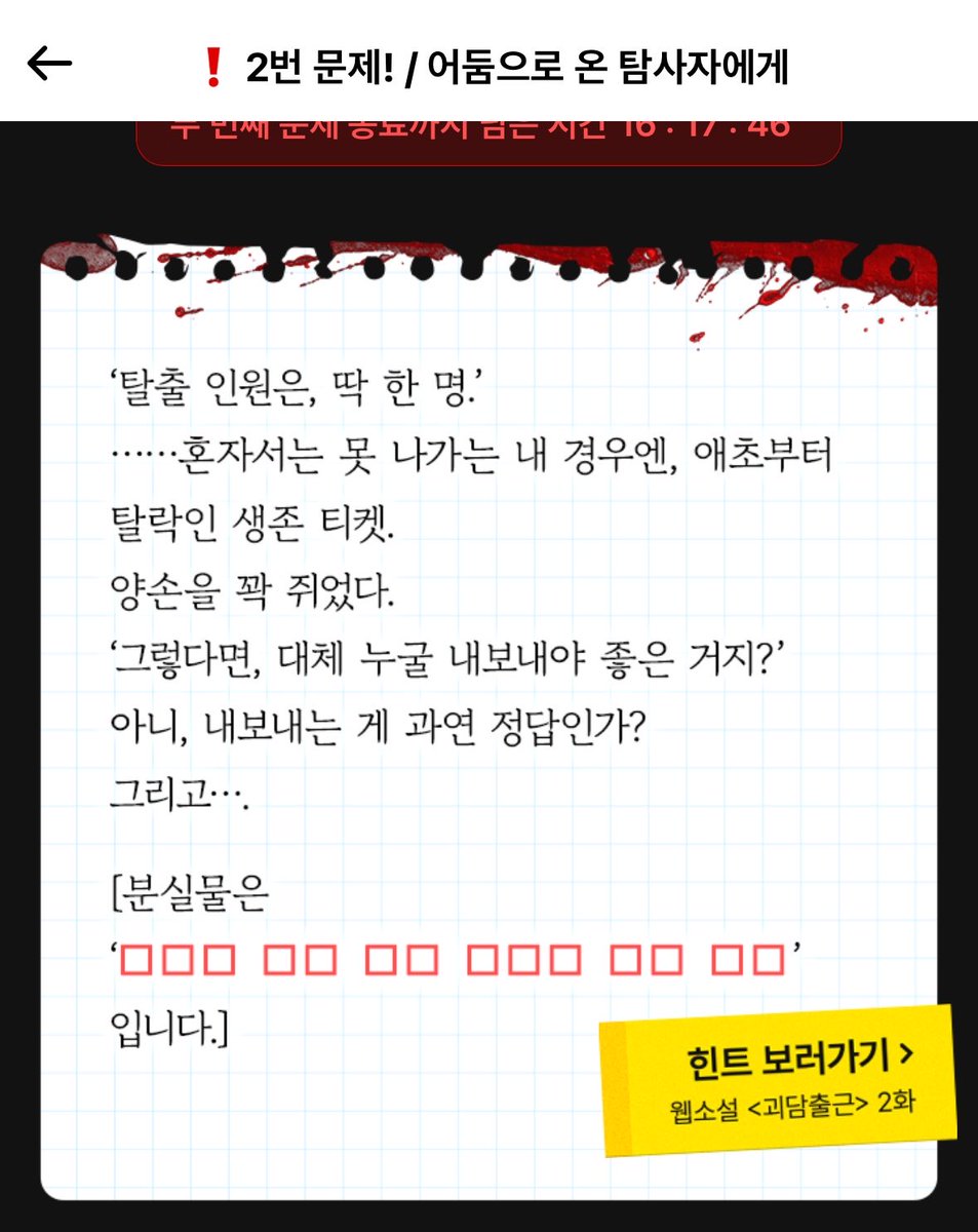 moon_podo_'s tweet photo. 순서대로 1,2,3번 문제였는데 리워드가 혹시
다음문제의 대사를 하는 인물로 나오나!? 내일은 브라운인가욥..? 📺 https://t.co/oRTemOvDyA