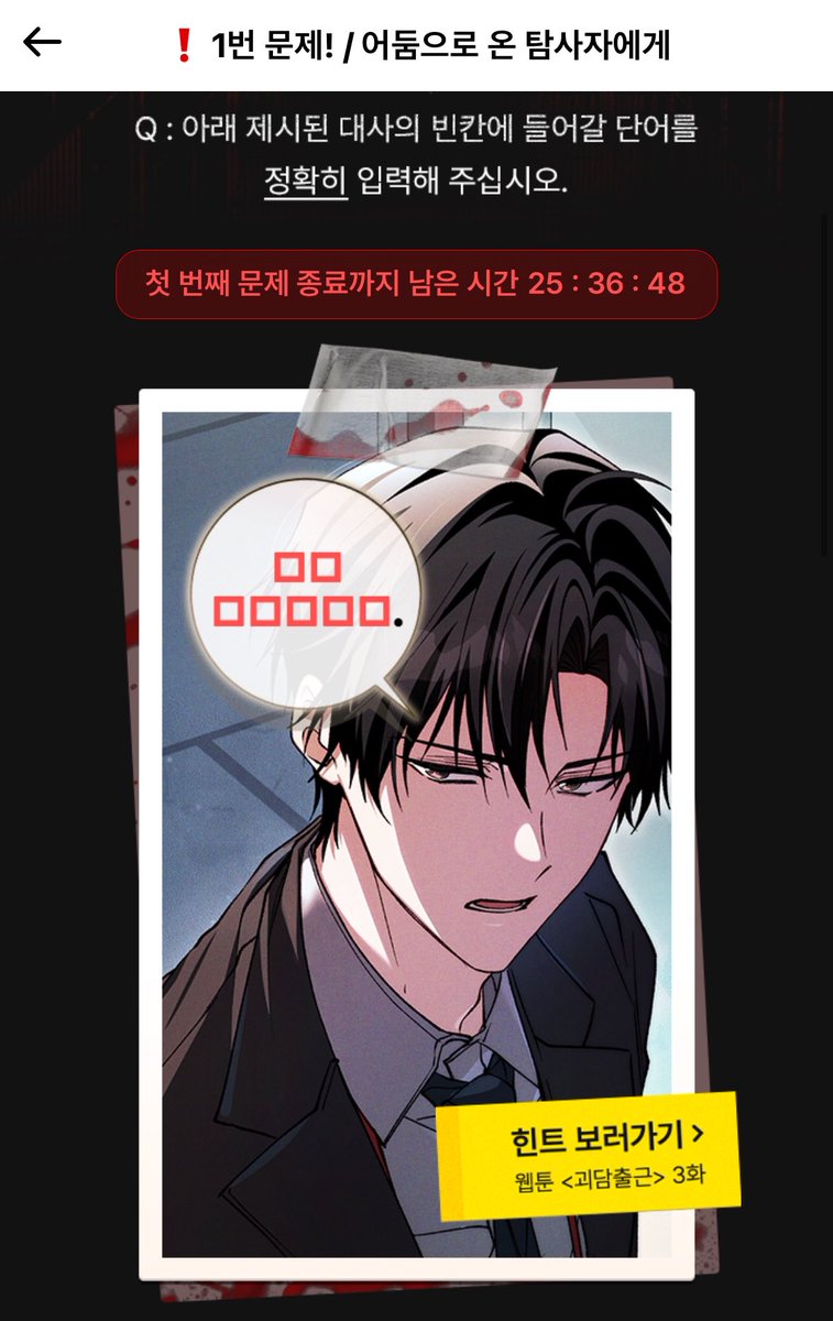 moon_podo_'s tweet photo. 순서대로 1,2,3번 문제였는데 리워드가 혹시
다음문제의 대사를 하는 인물로 나오나!? 내일은 브라운인가욥..? 📺 https://t.co/oRTemOvDyA