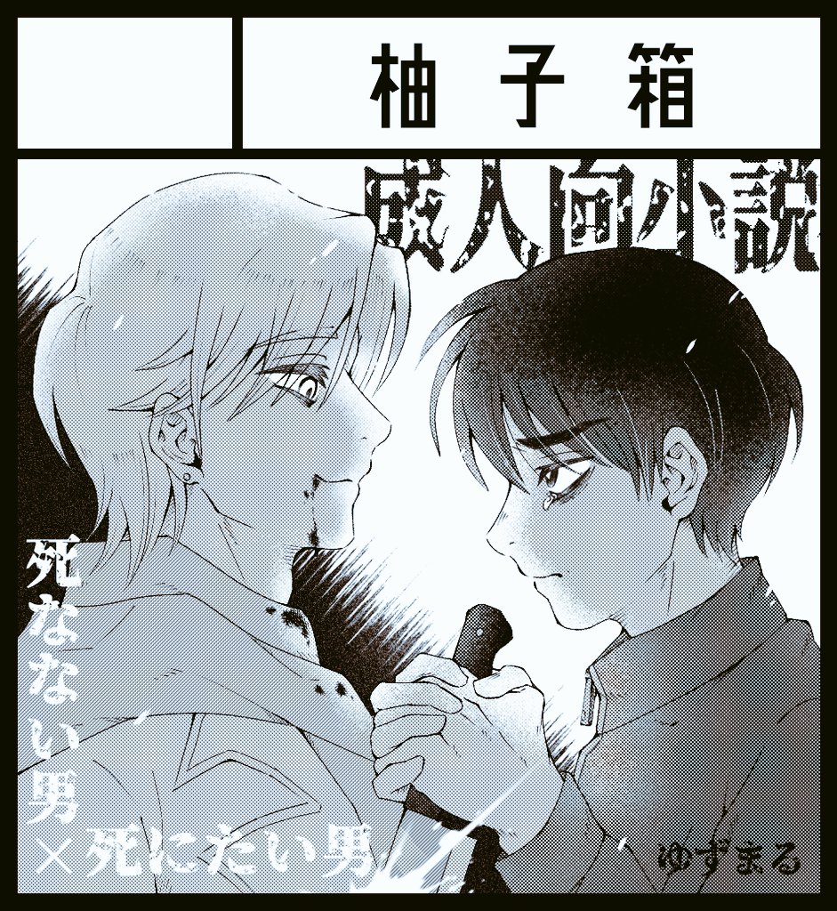 ゆずまる (@yzmr1000) / Posts / X