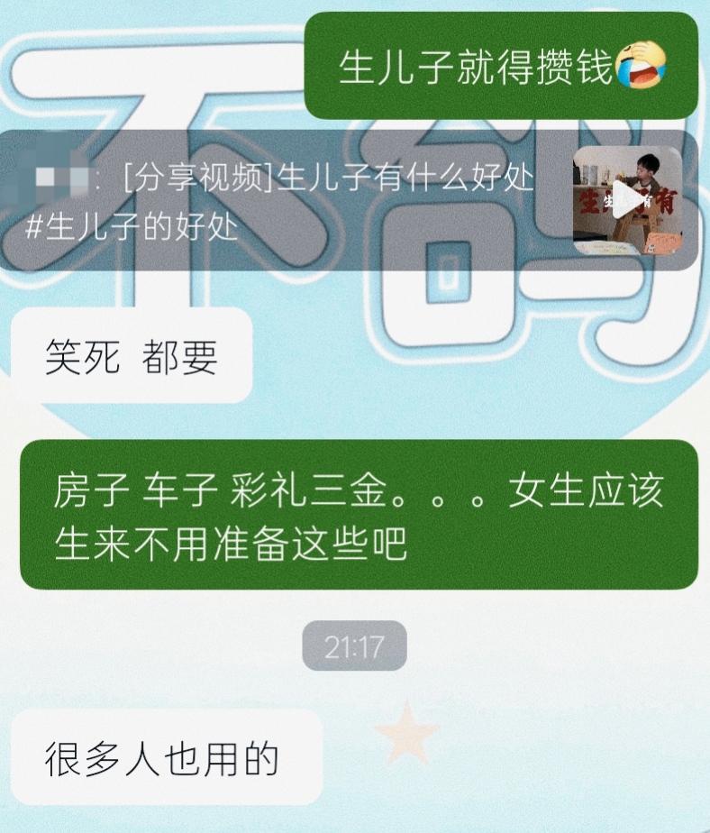 honshuai's tweet photo. 和“女拳”说女生生来不用考虑房子、车子、彩礼、三金时，“女拳”说很多女生也需要。额，多少有点问题的。女生给谁彩礼，女女吗？ https://t.co/3L5djpFwLO