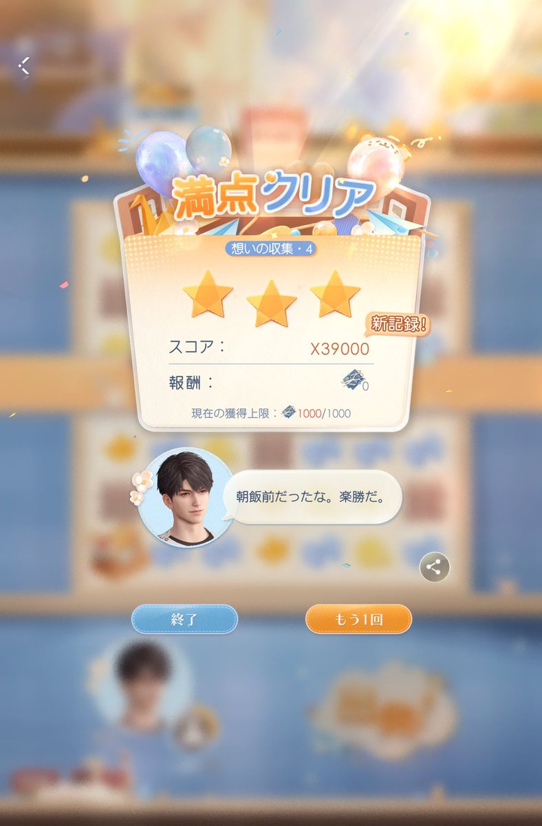 HillaryS_koi's tweet photo. 今年のマヒ誕イベも幸せでした🧡
ミニゲームは🐟🐦‍⬛の時よりも少し伸ばせた！(1以外)でもあともうちょっとスコア伸ばしたかったかなぁ🥹(まだやってたw)

誕イベ終わるのは寂しいけど、次は合同！！楽しみだなぁ🥰🥰🥰 https://t.co/NKst45lejL