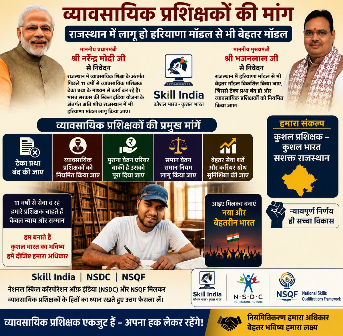 PremdasAdvocate's tweet photo. #हरियाणा_मॉडल_लागू_करो 
@ashokgehlot51 @AvinashGehlot_ @BhajanlalBjp @DDNewsRajasthan @IYC @madandilawar @NSDCIndia @ravish_journo @RajCMO @VTsangharsh @PMOIndia @narendramodi https://t.co/w1Al1tPAGf