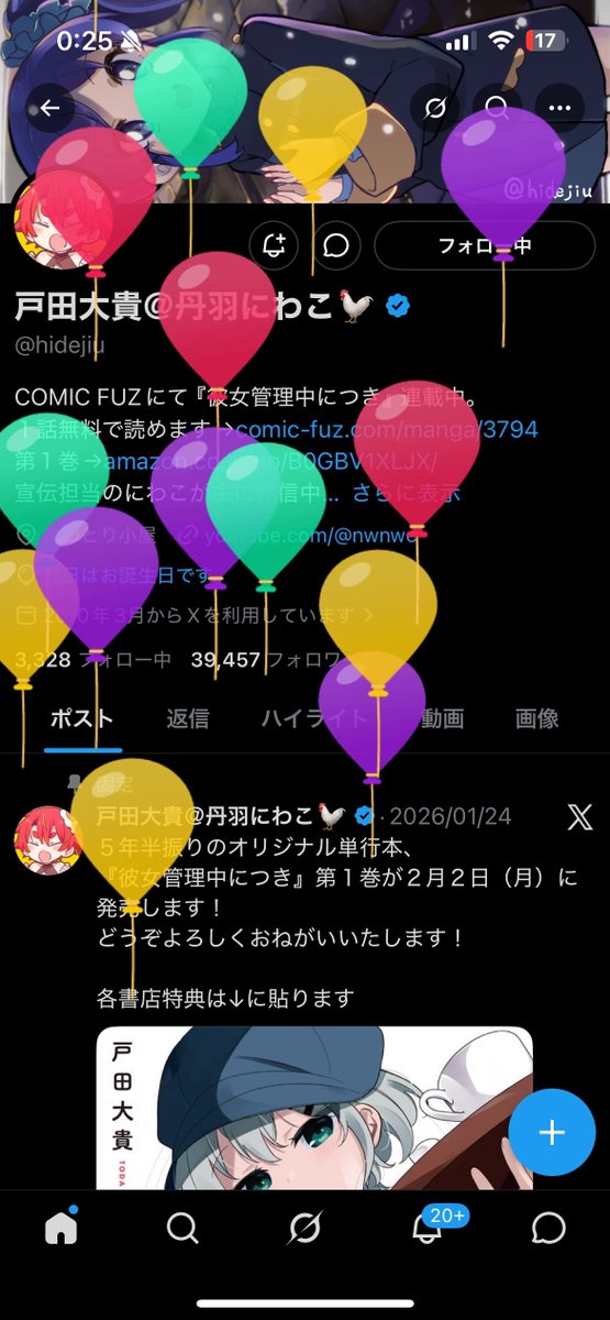 hidejiu's tweet photo. 風船飛びました🎈🎈🎈🎈🎈🎈 https://t.co/evcaXG5JEB