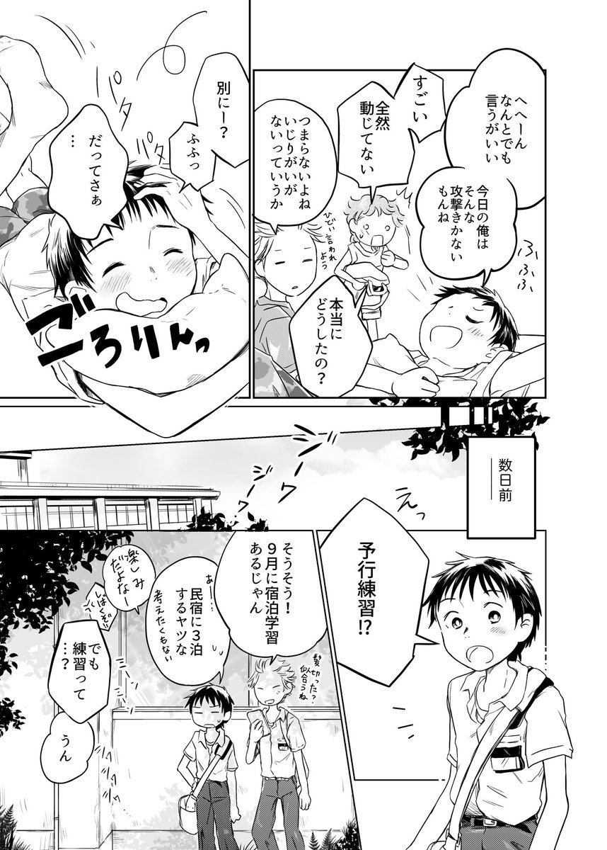 saske_littlelam's tweet photo. お泊まりをしたことない男の子が宿泊学習の予行練習をする話① https://t.co/sFfpQxovWZ
