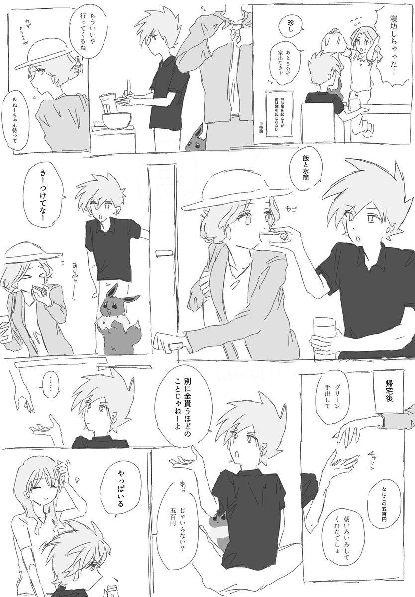 noncol0's tweet photo. 寝坊しました https://t.co/cfuvhgPbet