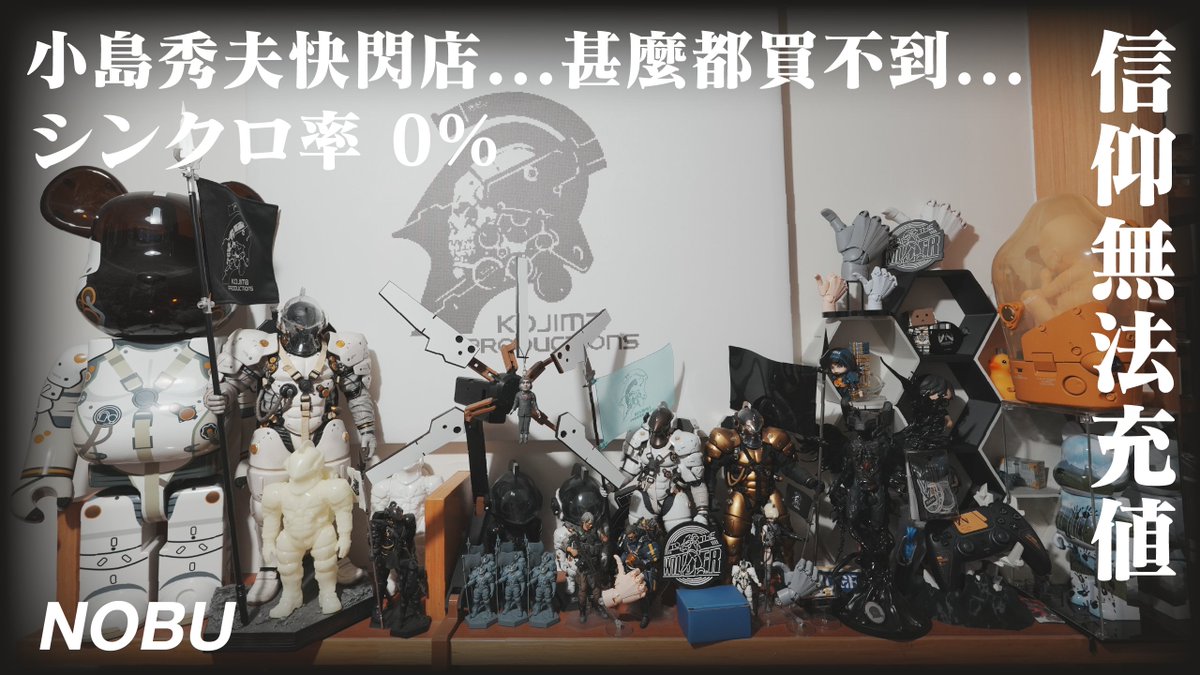 nobu_hou's tweet photo. 什麼都沒買到！？小島秀夫快閃店巡禮＋收藏展示

https://t.co/989MCUyxvn https://t.co/JUSTdEVh9C