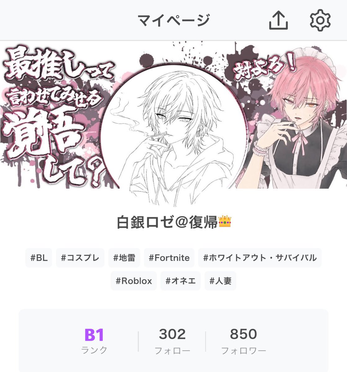 白銀ロゼ@6/9~オリバ🔥 tweet media
