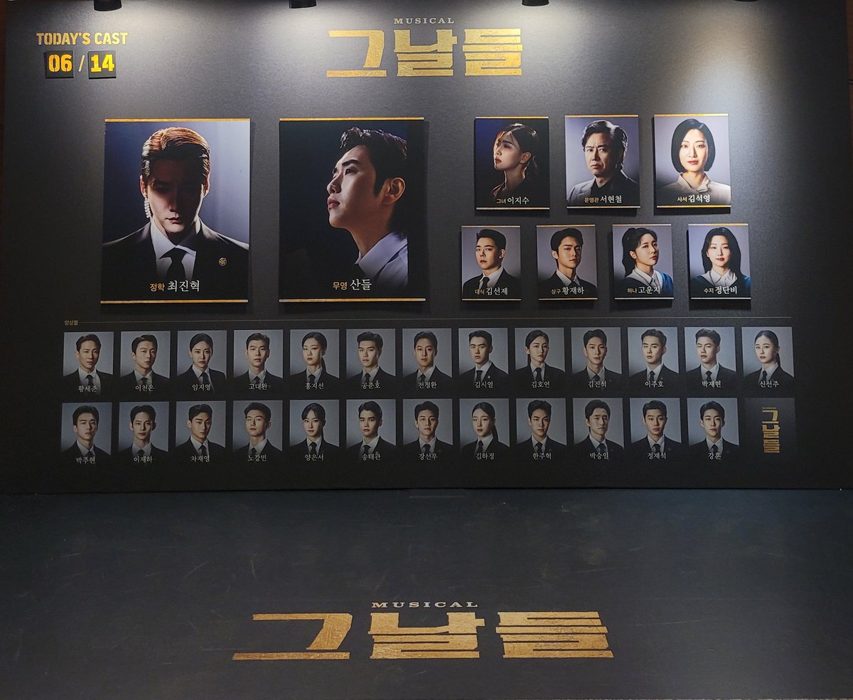 SOO_y02's tweet photo. 20260614

뮤지컬 그날들 자첫. https://t.co/ioImgraWJh