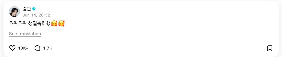 hoshverse's tweet photo. seungkwan weverse update wishing #호시 happy birthday 💬🌟

🍊 ho-shi-ho-shi, happy birthday~🥰🥰 https://t.co/IF70jlHBrc