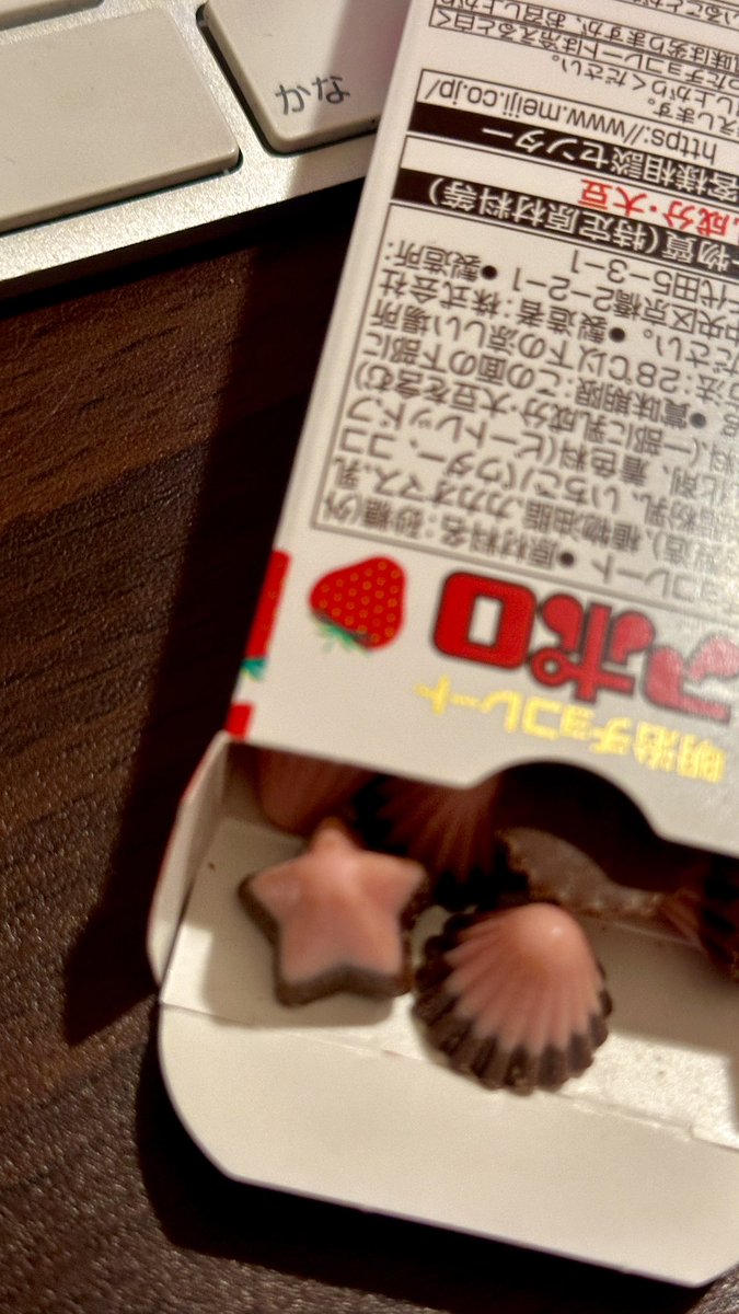takadar's tweet photo. 久しぶりに買ったら出た

ふふふ

#ラッキースター
#アポロ https://t.co/Tk62b8Vsgc
