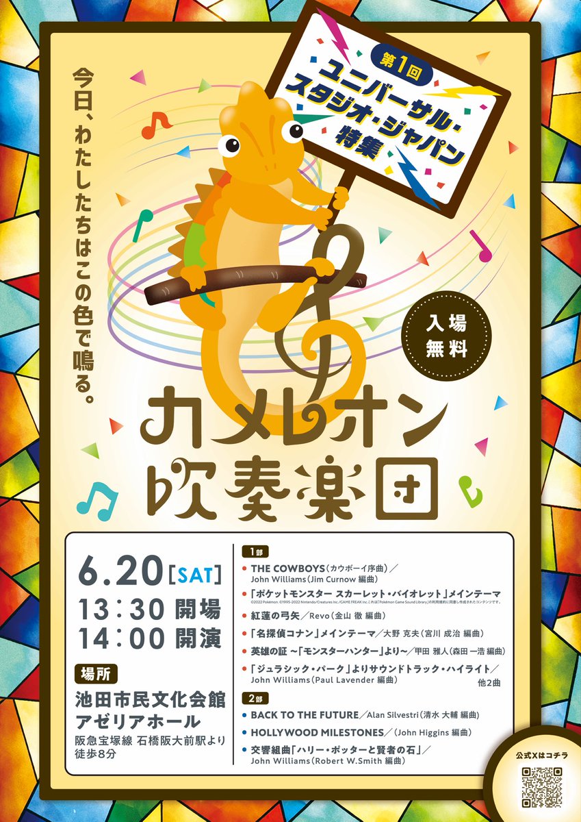 chameleon_wind's tweet photo. 本日はホールリハでした！
いよいよ来週本番です。皆様のご来場をお待ちしております！！

Instagramではストーリーのみで公開している曲も沢山。こちらも是非ご覧ください👇🏻
 https://t.co/2UWF5gaADA https://t.co/2BKB6x5jDT