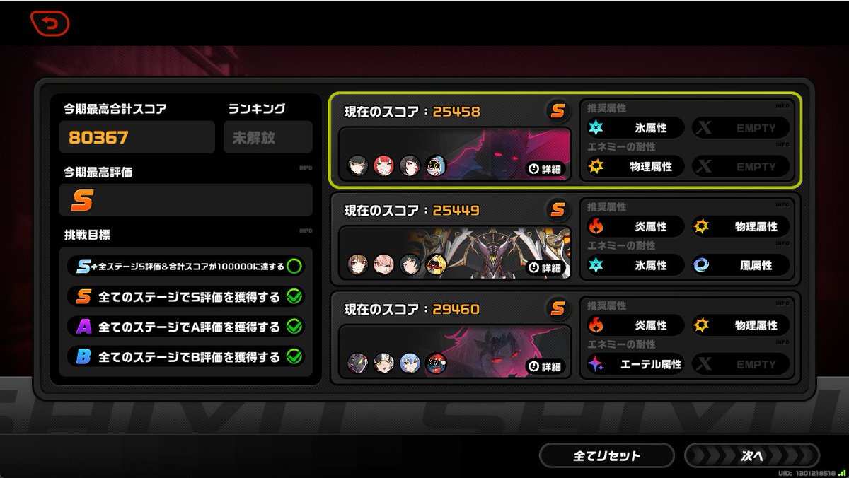 Alexhroth's tweet photo. 防衛やっと全Sや https://t.co/VS9UO6E8lf
