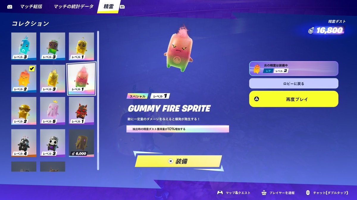 2o1vHeNzi3w4SEz's tweet photo. 出たー！

#フォートナイト
#精霊
#Fortnite https://t.co/nVWb9aH91O