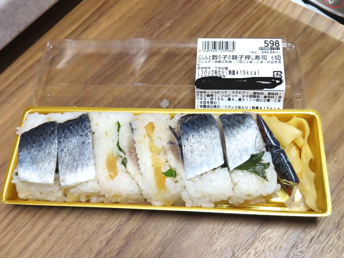 h_namida's tweet photo. 2026.06.11

豚ひき肉と野菜の塩炒め

にしんと数の子の親子押し寿司

素麺　おむすび

#Twitter家庭料理部
#お腹ペコリン部
#でなー https://t.co/eR0Iv5kR5j