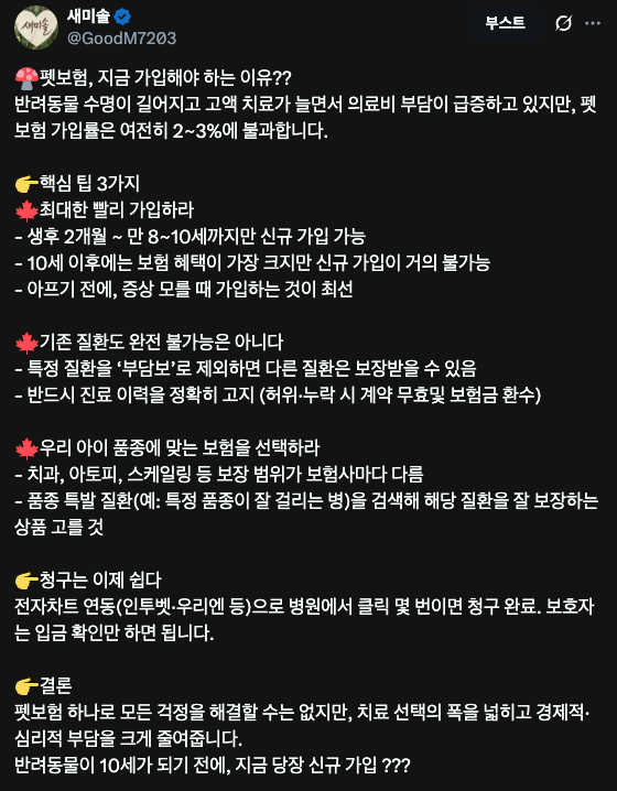새미솔 tweet media