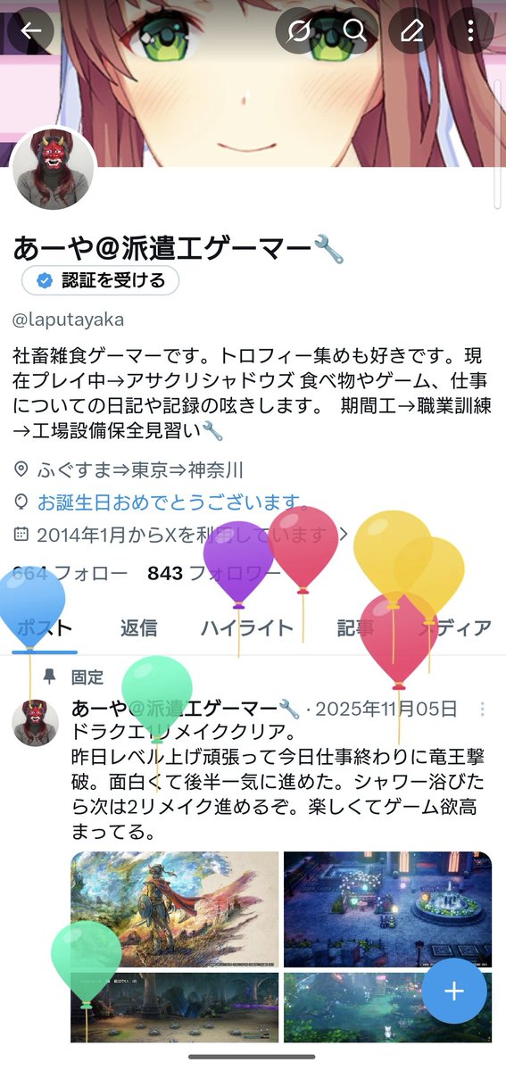 laputayaka's tweet photo. 34歳になりました。好きなもの食べて欲しかったもの買ってあとは家でゲームして独りで地味に過ごした。なんという非リア充っぷり……弟から誕プレとしてスライムのコントローラーいただいた。アナログスティックに隠れてるスライムが可愛い。この歳で転職活動することになりそうで先行きが不安である。 https://t.co/sZd54Vf0hY