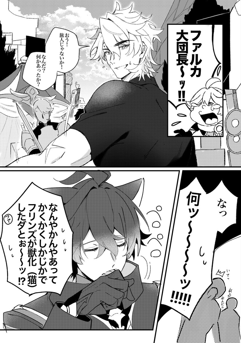sadomne_sabu's tweet photo. Webオンリールカキリ漫画⚔️🕯🔞6P
こちらに残して起きます⬇️ 
 https://t.co/MB7I1iZQxy https://t.co/lp2KuTCBPY