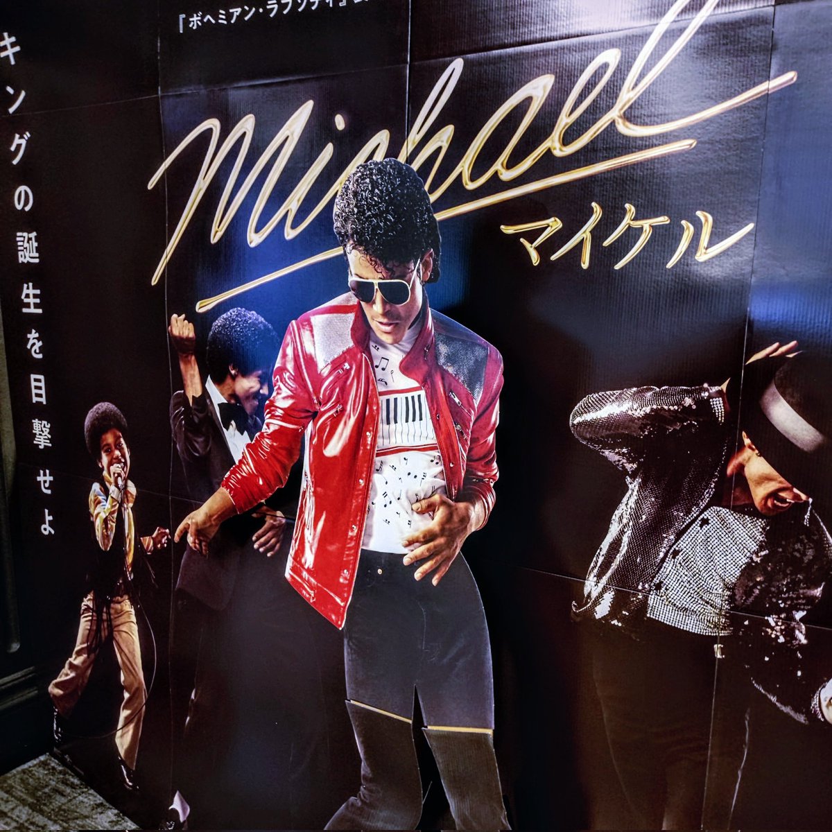 khaki_p's tweet photo. エジプト展が、
あっというまに
終わったので
一緒に行った友達と
急に『Michaelマイケル』へ。
さすがに全名曲知ってるし、
映画館のいい音で聴けて楽しかった。 https://t.co/DHRnYevEei