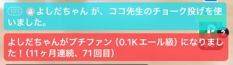 ys55's tweet photo. ポコチャをはじめて72ヶ月らしいぞよ https://t.co/AHhwUY0f62