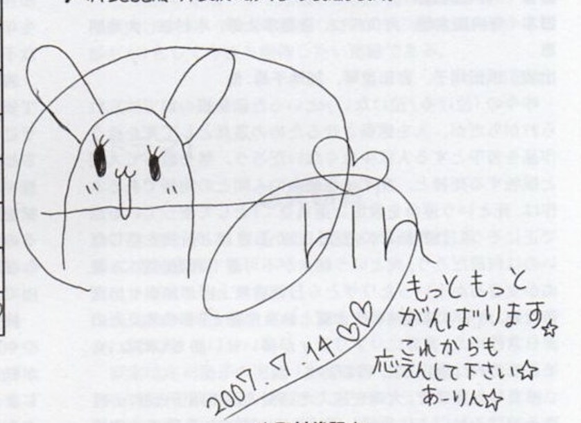udoneorute's tweet photo. 夏菜子ちゃんの古いサインと
子役時代のあーりんのサイン…(^^; https://t.co/vtEifHT0NP