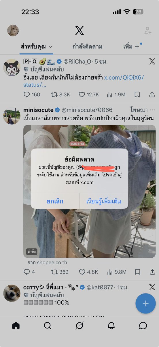 itspun_smile's tweet photo. งั้นเปิดเลยแล้วกันนะ ภาพแรก คืออันที่แคปไว้ก่อนหน้านี้ อันที่ 2 คืออันที่มีคนทักมาขอชื่อแอคแล้วเราเข้าไปแคปอีกที ไม่รู้เหมือนกันค่ะว่าทำไมมันไม่เหมือนกัน
1.ไม่ได้ต้องการเอนเกจอะไร เพราะไม่รู้จะเอาไปทำอะไรค่ะ ซื้อติ๊กฟ้า เพราะอยากพิมยาวๆ โดยไม่ต้องโพสหลายๆอันก็เท่านั้น 
2.คนที่บอกว่า เราไม่บอกชื่อแอค เราบอกค่ะ แต่ไม่ได้บอกกับทุกคน เพราะคนทักมาเยอะมาก ตอบจนไม่รู้จะตอบยังไงแล้วค่ะ 
3.โพสที่เราหาแลกบัตร ใช่ค่ะเราหาแลกจริง เพราะเราซื้อบัตร โซน E3 ไว้แล้ว แต่กดได้ E4 เลยจะหาแลก และได้มีการขอปฏิเสธคนที่มาขอแลกไปแล้ว (ตั้งแต่วันที่โพส) เพราะเป็นแถว A เลยอยากไปเองค่ะ
4.เรามีอีกแอดนึงค่ะ แต่ไม่รู้ทำไมถึงเข้าไปแล้ว มันขึ้นเป็นแบบรูปที่ 3 งงเหมือนกันค่ะ ใครรู้ก็บอกวิธีแก้หน่อยนะคะ อยากได้อันนั้นคืนมากกว่า
5.เราไม่รู้ว่าคนที่เราเป็นแอคปั่นคิดอะไรอยู่ เราแค่เห็นว่าช่วงนี้ หน้าฟีดมีแต่เรื่องไม่ค่อยจรรโลงใจ เลยจะหาอะไรเล่น เพื่อเปลี่ยนหน้าฟีดก็เท่านั้น 
หากทำอะไรให้ใครรู้สึกไม่ดี ก็ขออภัยมากๆจริงๆค่ะ
