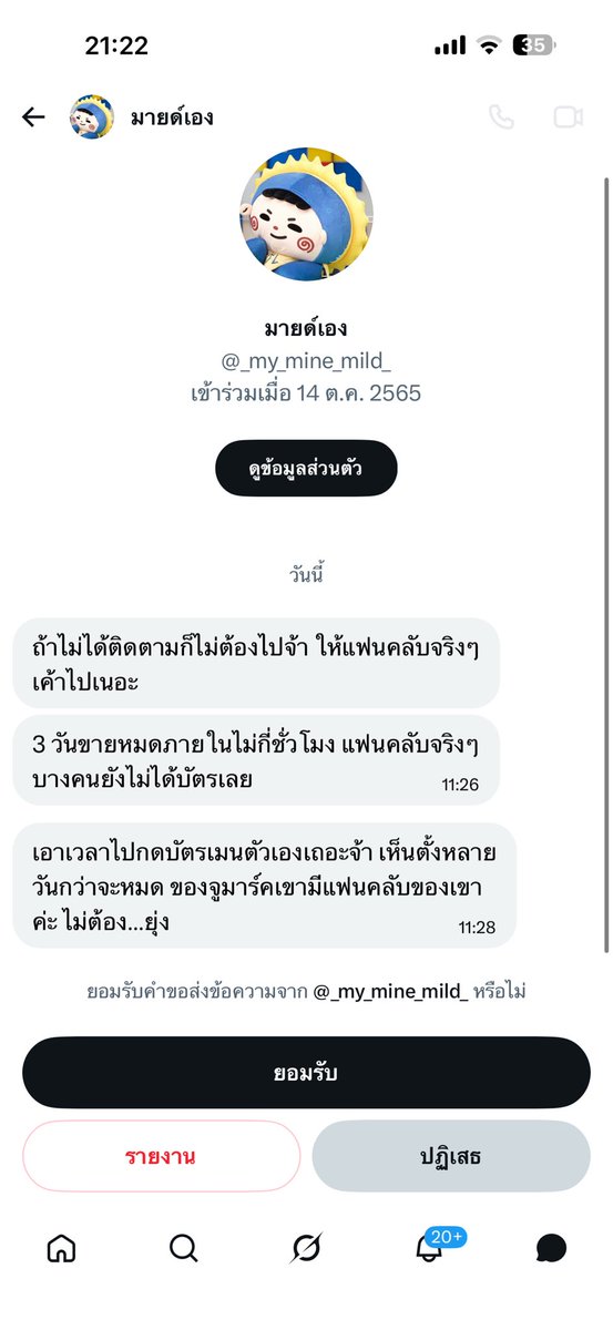 itspun_smile's tweet photo. งั้นเปิดเลยแล้วกันนะ ภาพแรก คืออันที่แคปไว้ก่อนหน้านี้ อันที่ 2 คืออันที่มีคนทักมาขอชื่อแอคแล้วเราเข้าไปแคปอีกที ไม่รู้เหมือนกันค่ะว่าทำไมมันไม่เหมือนกัน
1.ไม่ได้ต้องการเอนเกจอะไร เพราะไม่รู้จะเอาไปทำอะไรค่ะ ซื้อติ๊กฟ้า เพราะอยากพิมยาวๆ โดยไม่ต้องโพสหลายๆอันก็เท่านั้น 
2.คนที่บอกว่า เราไม่บอกชื่อแอค เราบอกค่ะ แต่ไม่ได้บอกกับทุกคน เพราะคนทักมาเยอะมาก ตอบจนไม่รู้จะตอบยังไงแล้วค่ะ 
3.โพสที่เราหาแลกบัตร ใช่ค่ะเราหาแลกจริง เพราะเราซื้อบัตร โซน E3 ไว้แล้ว แต่กดได้ E4 เลยจะหาแลก และได้มีการขอปฏิเสธคนที่มาขอแลกไปแล้ว (ตั้งแต่วันที่โพส) เพราะเป็นแถว A เลยอยากไปเองค่ะ
4.เรามีอีกแอดนึงค่ะ แต่ไม่รู้ทำไมถึงเข้าไปแล้ว มันขึ้นเป็นแบบรูปที่ 3 งงเหมือนกันค่ะ ใครรู้ก็บอกวิธีแก้หน่อยนะคะ อยากได้อันนั้นคืนมากกว่า
5.เราไม่รู้ว่าคนที่เราเป็นแอคปั่นคิดอะไรอยู่ เราแค่เห็นว่าช่วงนี้ หน้าฟีดมีแต่เรื่องไม่ค่อยจรรโลงใจ เลยจะหาอะไรเล่น เพื่อเปลี่ยนหน้าฟีดก็เท่านั้น 
หากทำอะไรให้ใครรู้สึกไม่ดี ก็ขออภัยมากๆจริงๆค่ะ