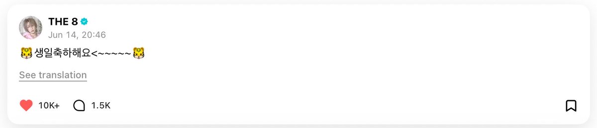 hoshverse's tweet photo. minghao weverse update wishing #호시 happy birthday 💬🌟

🐸 🐯happy birthday<~~~~~🐯 https://t.co/TenCvTXXMm