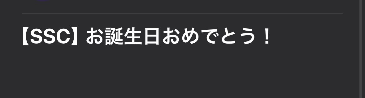 sscyu8's tweet photo. HappyBirthday私＆兄🎂⭐️
(4歳上の兄と誕生日一緒☺️)
GLAYさんとソナポケさんからメッセージ届きました💌
レベルアップ出来るよう頑張ります❣️✊🏻 ̖́- https://t.co/yDf73gLdds