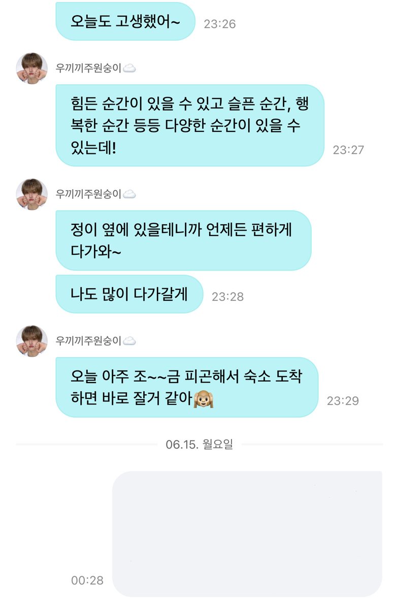 lim2e's tweet photo. 고생했다고 말해주는 게 얼마나 큰 힘이 되는지 몰라🥹 오늘 유난히 힘들고 지쳤던 날이었는데 저렇게 말해주니까 위로가 되고 웃게 돼🤍박주원 꼭 안아주고 싶다🫂 #박주원DM https://t.co/Cv6vqSkx2E