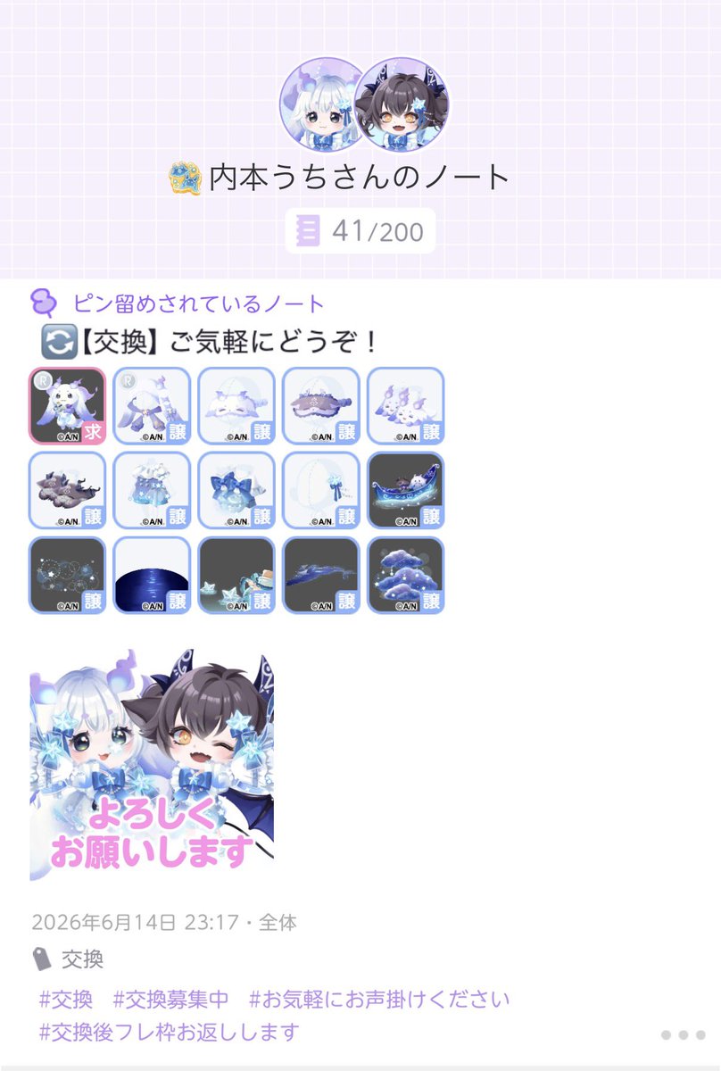 mojamojasheep's tweet photo. ポケツイででびるんるんコラボ品の
お譲り先 探してます！
『星守のルンルン』
交換してくださる方募集中です！

無言申請⭕️
FF外、フレ外でも大歓迎！
マイコード：i4g494v8
 #ポケツイ #ポケコロツイン #ポケツイ交換 https://t.co/wUHZs2Ipxr