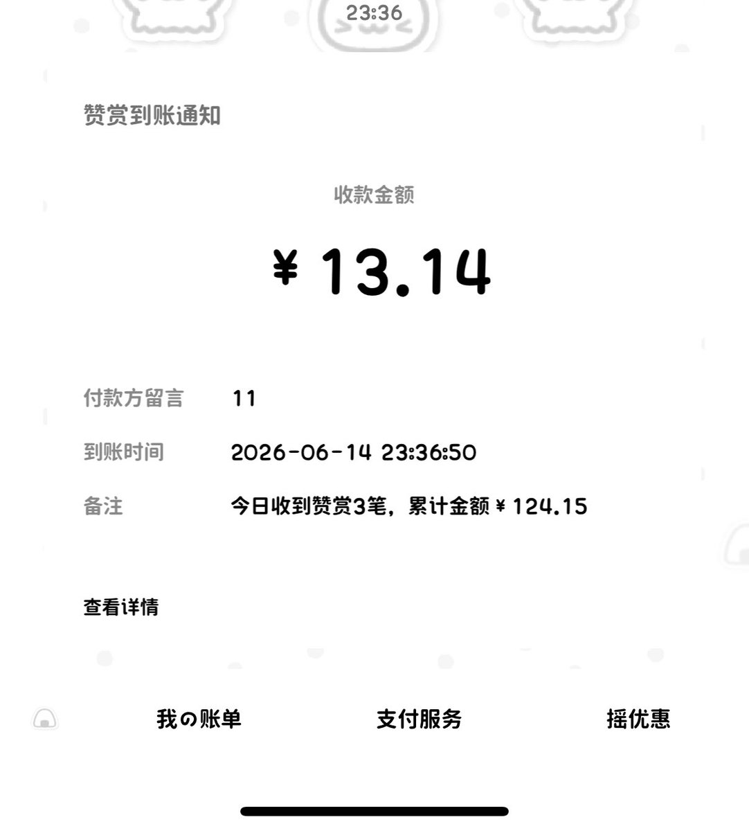 薄荷紙2.0 tweet media