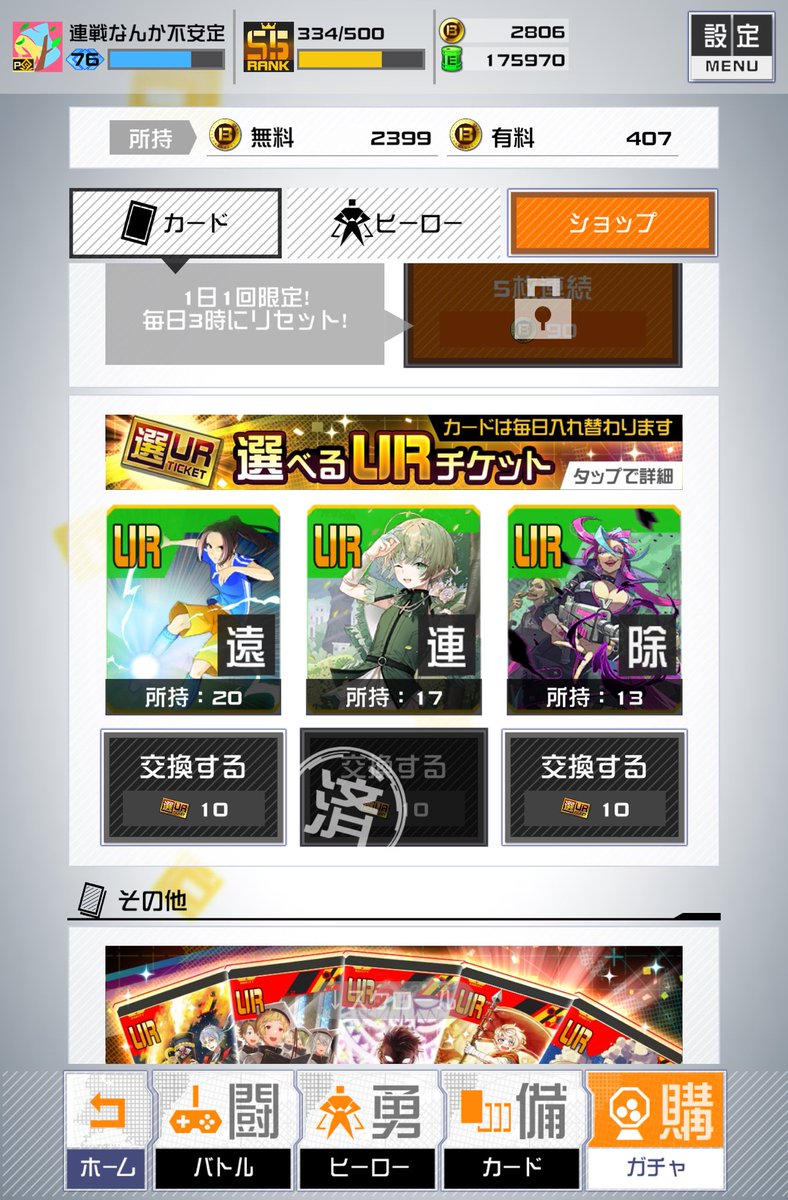 Revy2025's tweet photo. ちょいと早めのシーズン報酬うまぁ https://t.co/fEgisbm59V