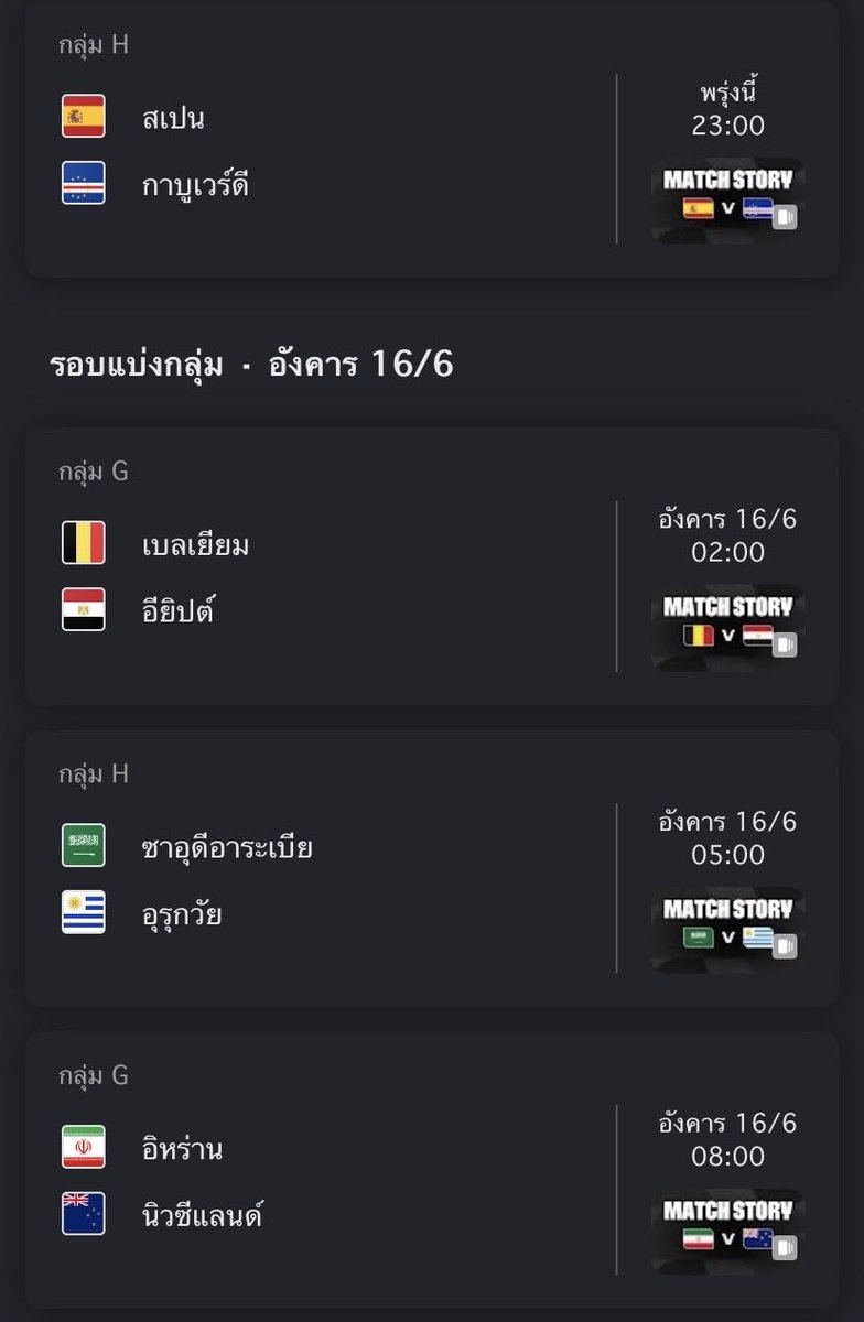 Rhythm_ndBlue's tweet photo. ฟุตบอลโลกที่ทวีปอเมริกา เวลาโหดร้ายต่อคนเอเชียและยุโรปมาก ยิ่งเอเชียคือสาหัส เพราะถ้าดูหมดนี้คือไม่ต้องนอนจริงๆ 555

แล้วทีมใหญ่ล้วนแข่งในเวลานอนของคนเอเชียทั้งนั้น จริงอยู่ที่คนเอเชียก็ชินกับการตื่นมาตี 1-2 เพื่อดูบอล Ucl ของยุโรป

แต่บอลของทวีปอเมริกาคือโหดเกินไป ดึกยันเช้าอะ🤣 https://t.co/gBBBLywzcQ