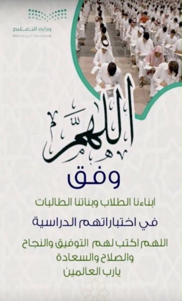 KMotyry's tweet photo. #الاختبارات 

اللهم وفق جميع الطلاب والطالبات في الاختبارات وبارك لهم في الأوقات وسهل لهم كل الصعوبات .. https://t.co/SZsJ1Aj5Tj