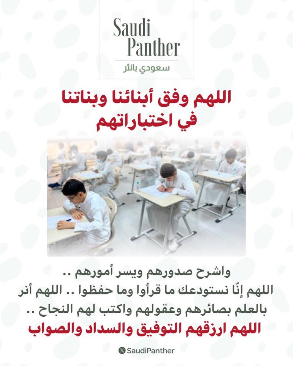 KMotyry's tweet photo. #الاختبارات 

اللهم وفق جميع الطلاب والطالبات في الاختبارات وبارك لهم في الأوقات وسهل لهم كل الصعوبات .. https://t.co/SZsJ1Aj5Tj