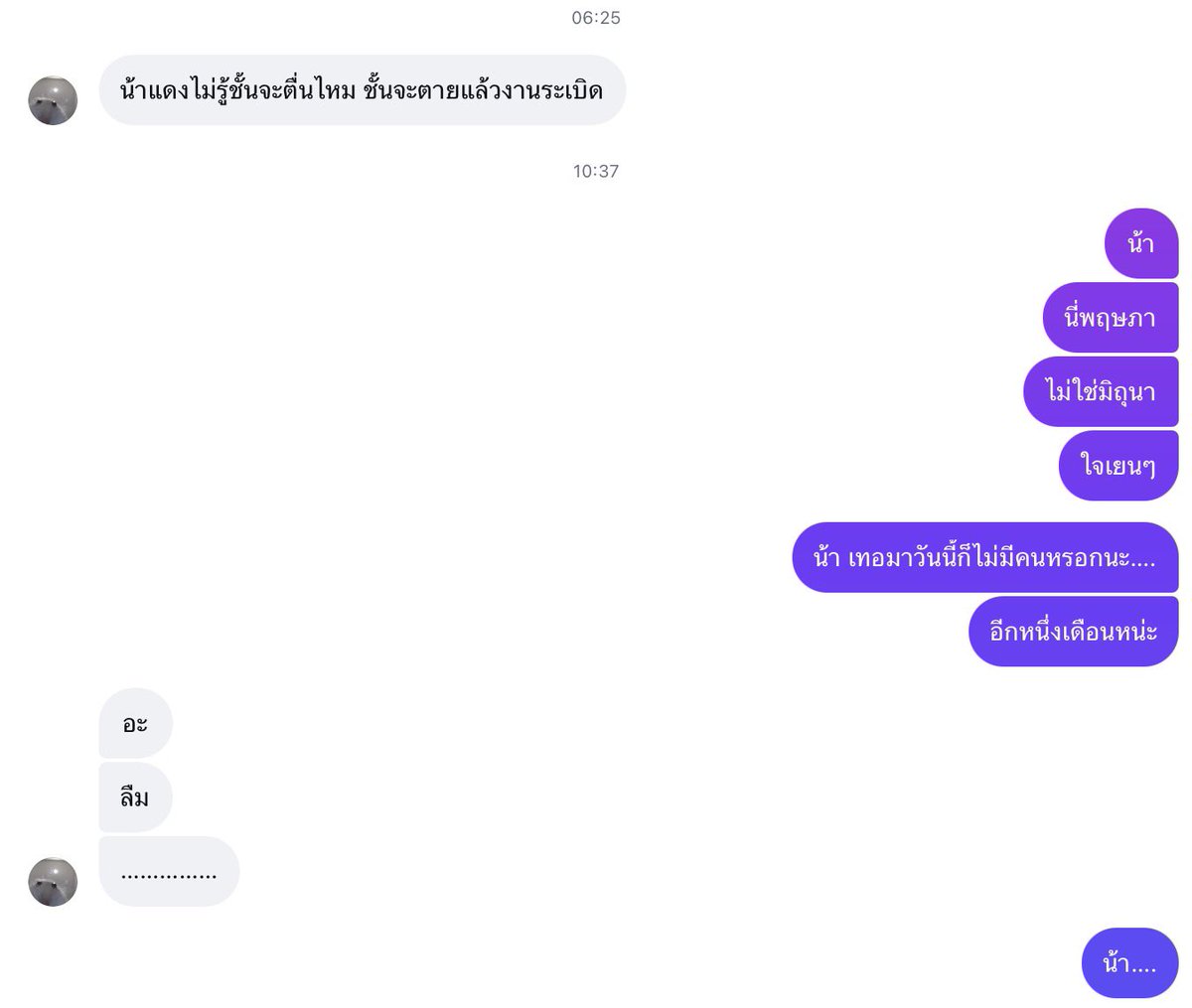 itsmenifty's tweet photo. ย้อนกลับไปในวันที่ 13 พฤษภาคม 

มีอดีตสาวลินคอนทักแดวมาแต่เช้า เนื้อความคือ ใช่ค่ะ บุคคลในภาพ คือมัยรีญา มัยมัย น้ามัย มายไมล์ https://t.co/uCT9B49rbJ