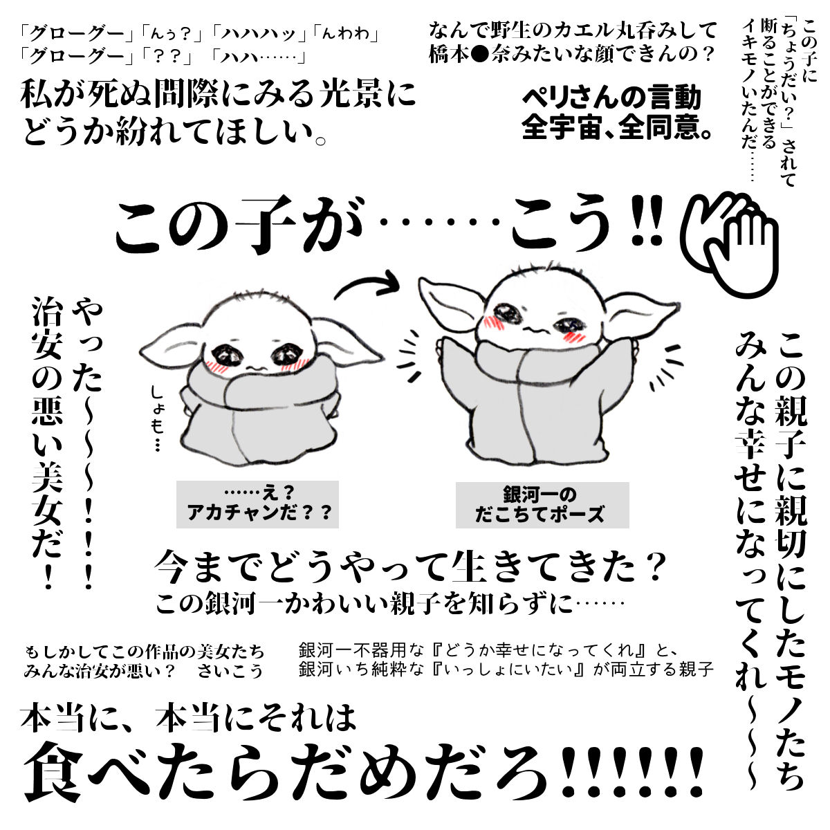 hosi_desuyo's tweet photo. マンダロリアン完走しました🐸ˊ˗

ドッ不器用な『どうか幸せになってくれ』と
ドッ一途な　『いっしょにいたい！』が
必死に両立する、親子のはなしだった…… https://t.co/d6AOg9w8vO