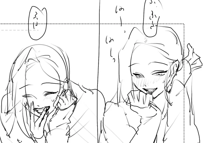 かわいいね… 
