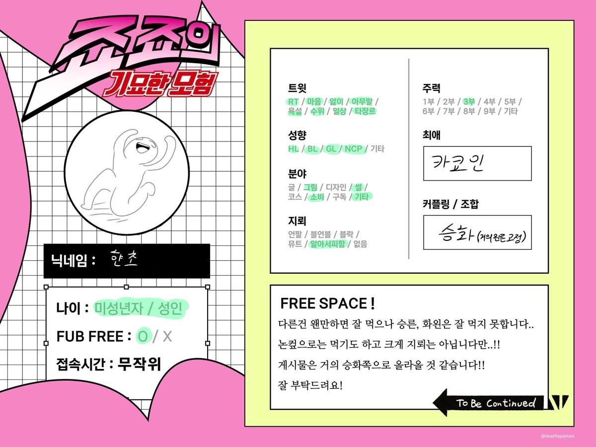 햔초 tweet media