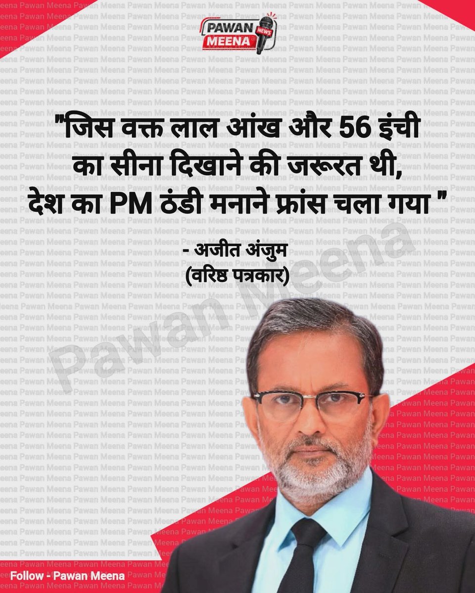 Ramesh18498367's tweet photo. इतिहास का सबसे डरपोक पीएम। https://t.co/IUWojKCHRB