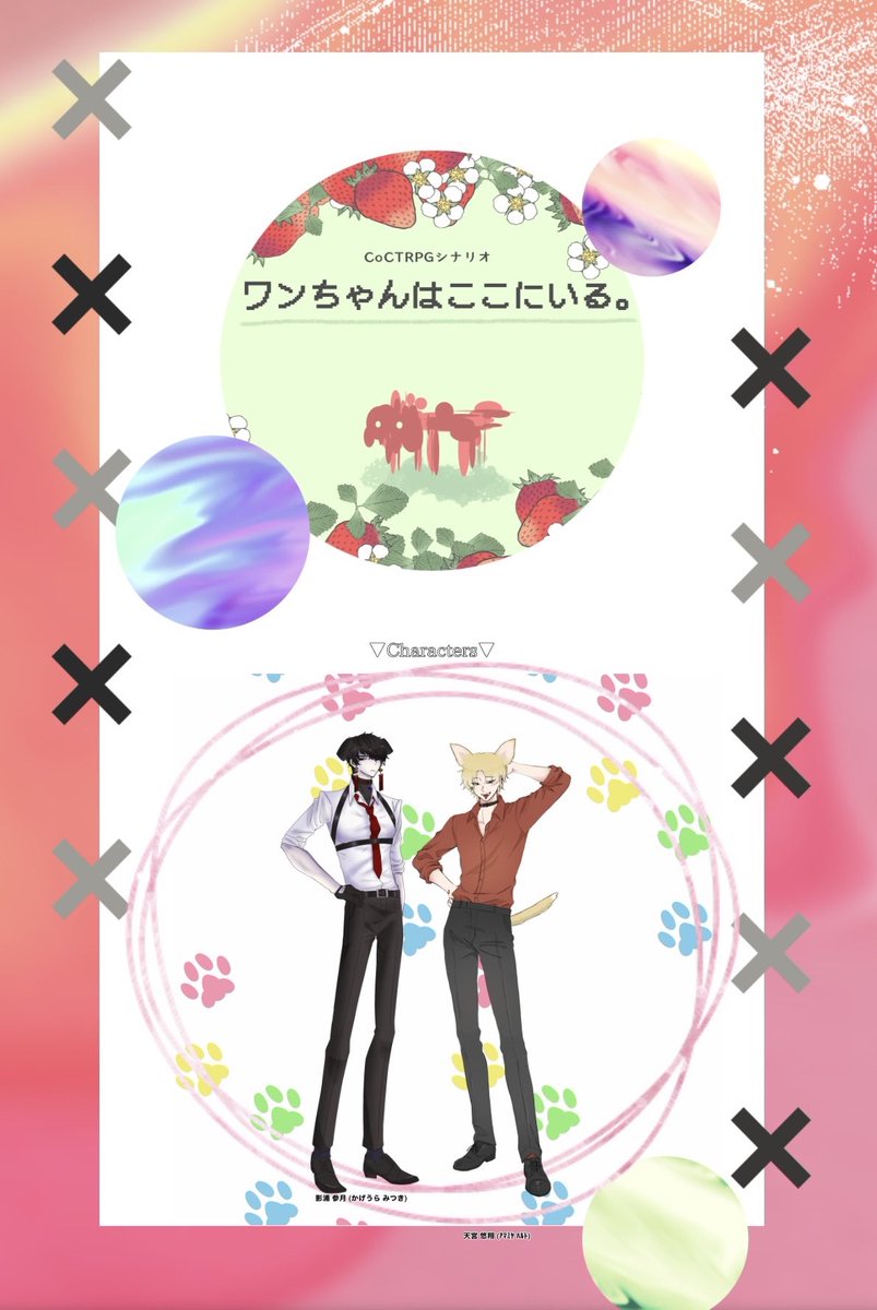 dustbox49's tweet photo. CoC『ワンちゃんはここにいる。』
KP:俺(影浦 参月)
PL:ゆに(天宮 悠翔)

END1にて終了！7版コンバート
とりあえずノルマは達成したのでよし！！！！！！(？？？)
やりたいことはやったけどすまんもうちょいエロくなってくれ(これはわんここ)
ま〜たR18シの予定立てたよ(PL達のせい) https://t.co/hoF1YdeGpb