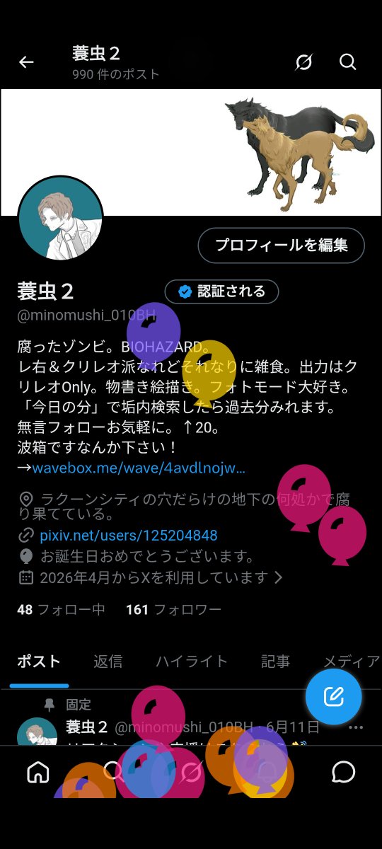 蓑虫2 tweet media
